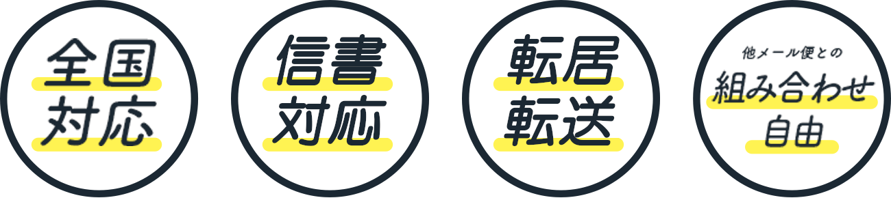 全国対応 土日対応 追跡 4日以内